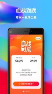 百万得主app