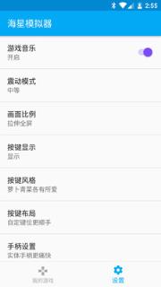 海星模拟器金手指版