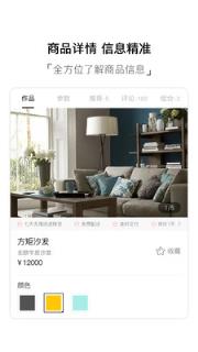 多点家居购物app