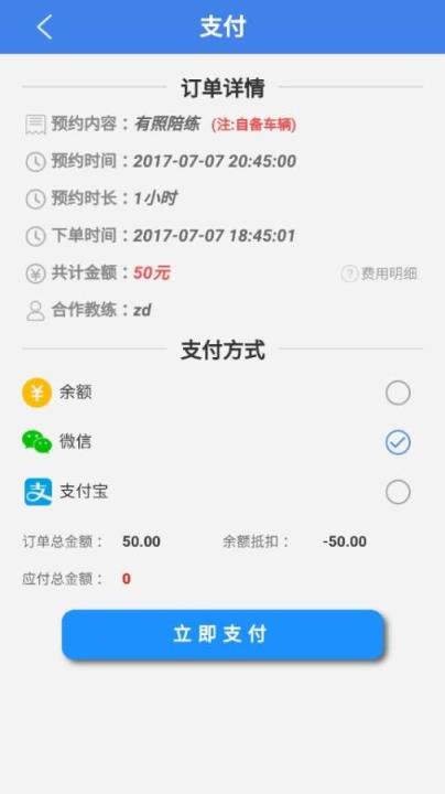 车酷app
