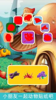 儿童贴纸植物园app