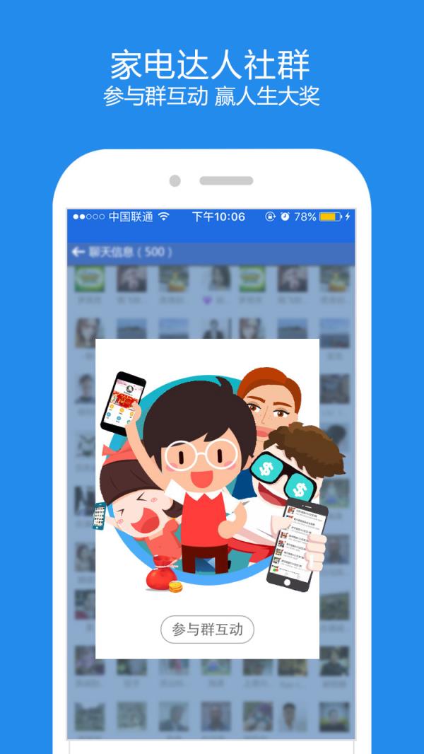 顺逛微店app