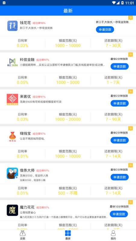 企鹅提现app