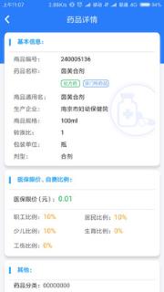 电子社保卡
