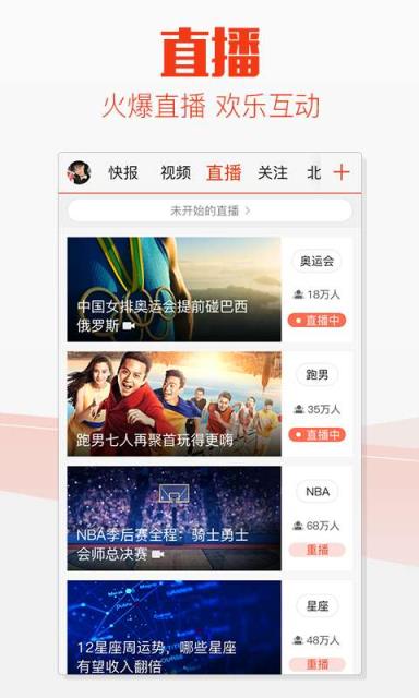 腾讯天天快报官方app