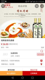 泓道商城购物app