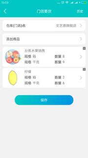 云果管家手机版