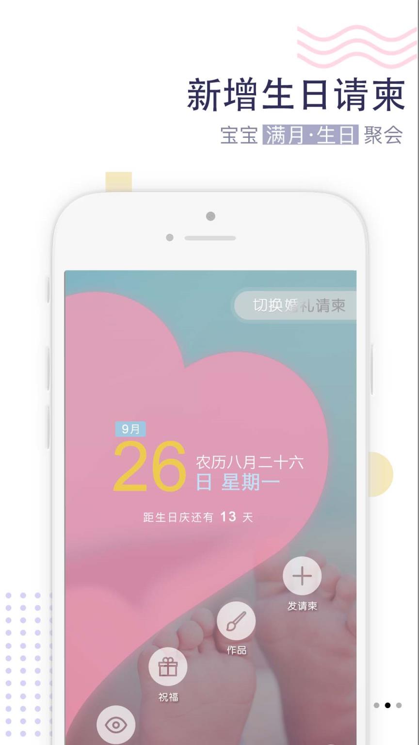 柬讯app
