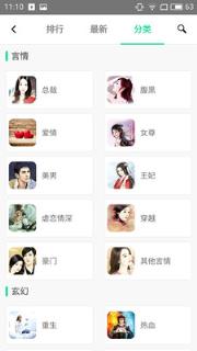 快读小说阅读器app