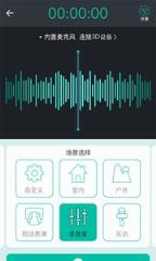 造声app