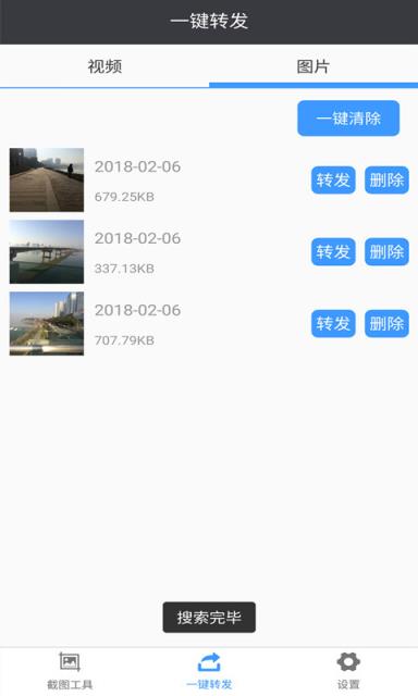微信截图对话app