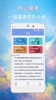 飞借宝手机版