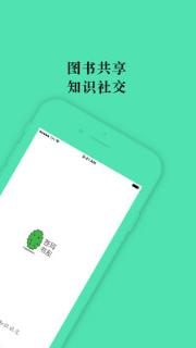 苍耳书友社交app
