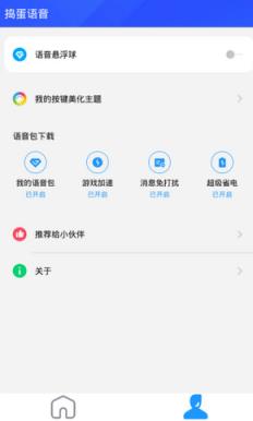 捣蛋游戏助手APP