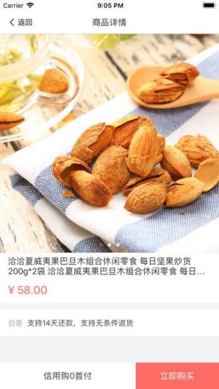 西瓜商城安卓版