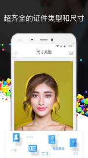 智能证件照制作app