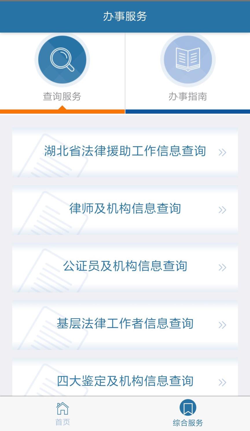 湖北省司法厅
