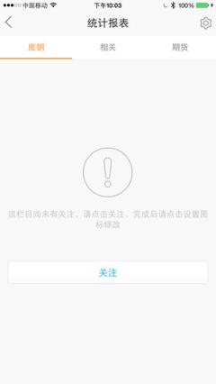 废钢网