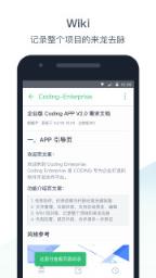Coding企业版