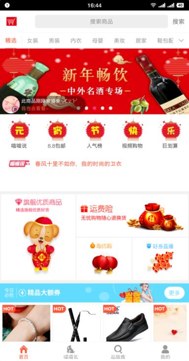 淘宝山寨劵(天猫淘宝优惠券)