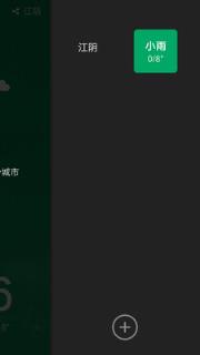 墨迹天气标准版