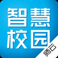 师云智慧校园