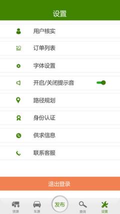 张峰物流网手机版