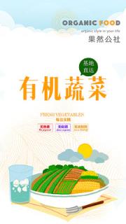 果然公社