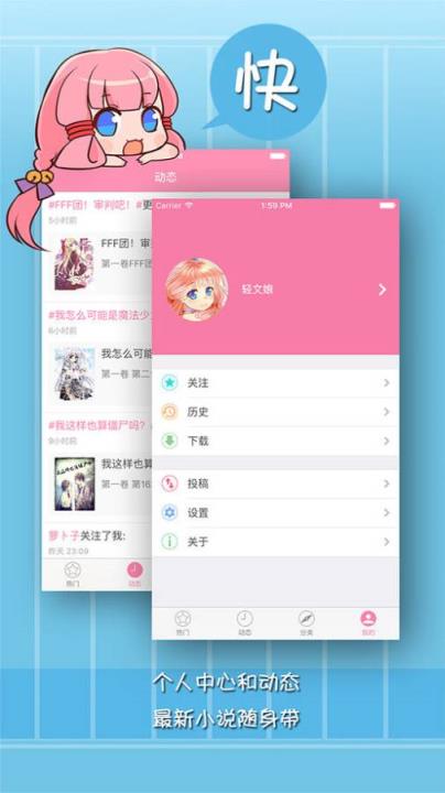 轻小说格子App