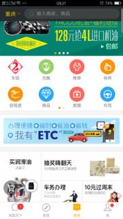 凯立德驾图app