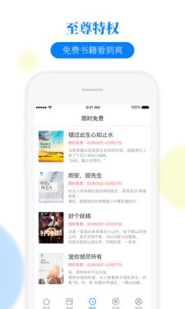 掌中云小说无限金币版