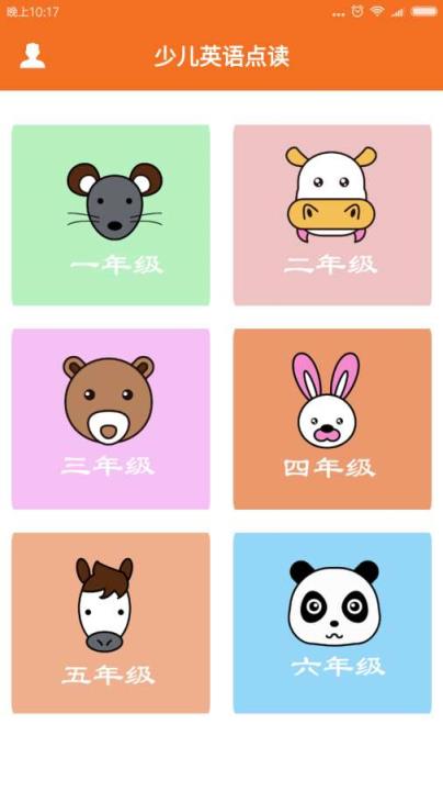 新剑桥少儿英语app