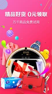 天天领购物软件