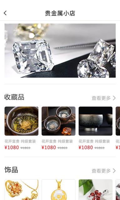 邮惠生活安卓版