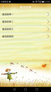 儿童故事合集app