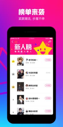 腾讯微视最新版