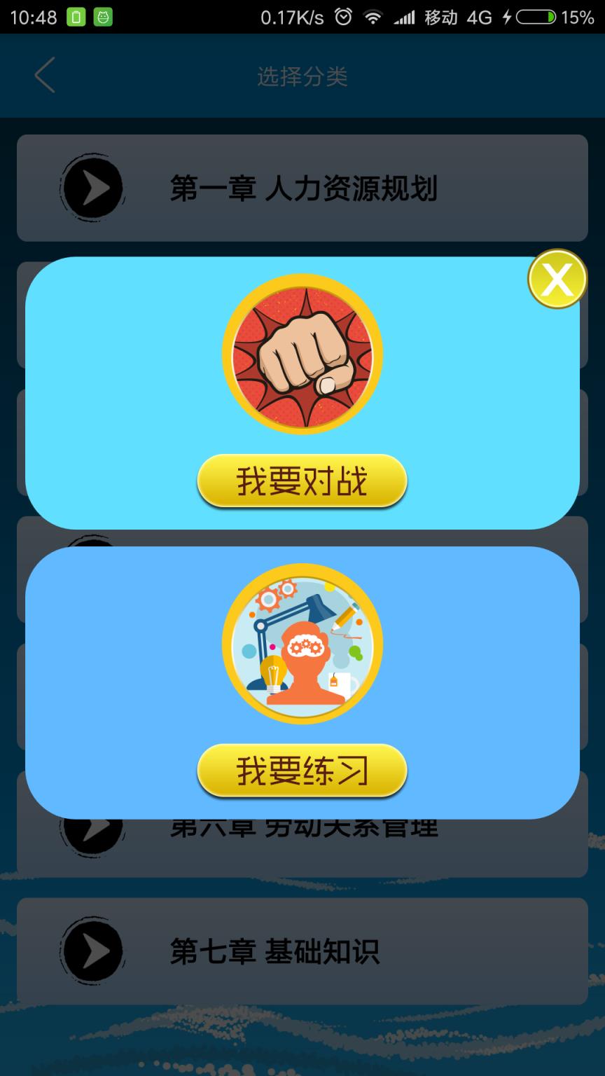 珠海云职训app