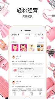 抱抱微店APP