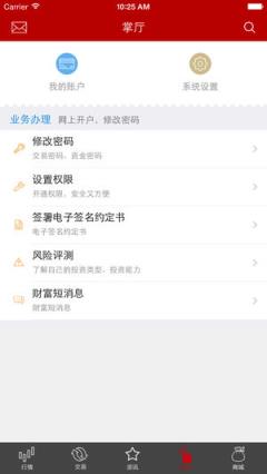 中原证券掌中网超享版