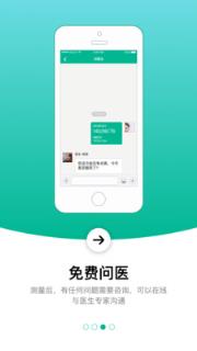 控血压app
