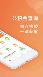 公积金一点通