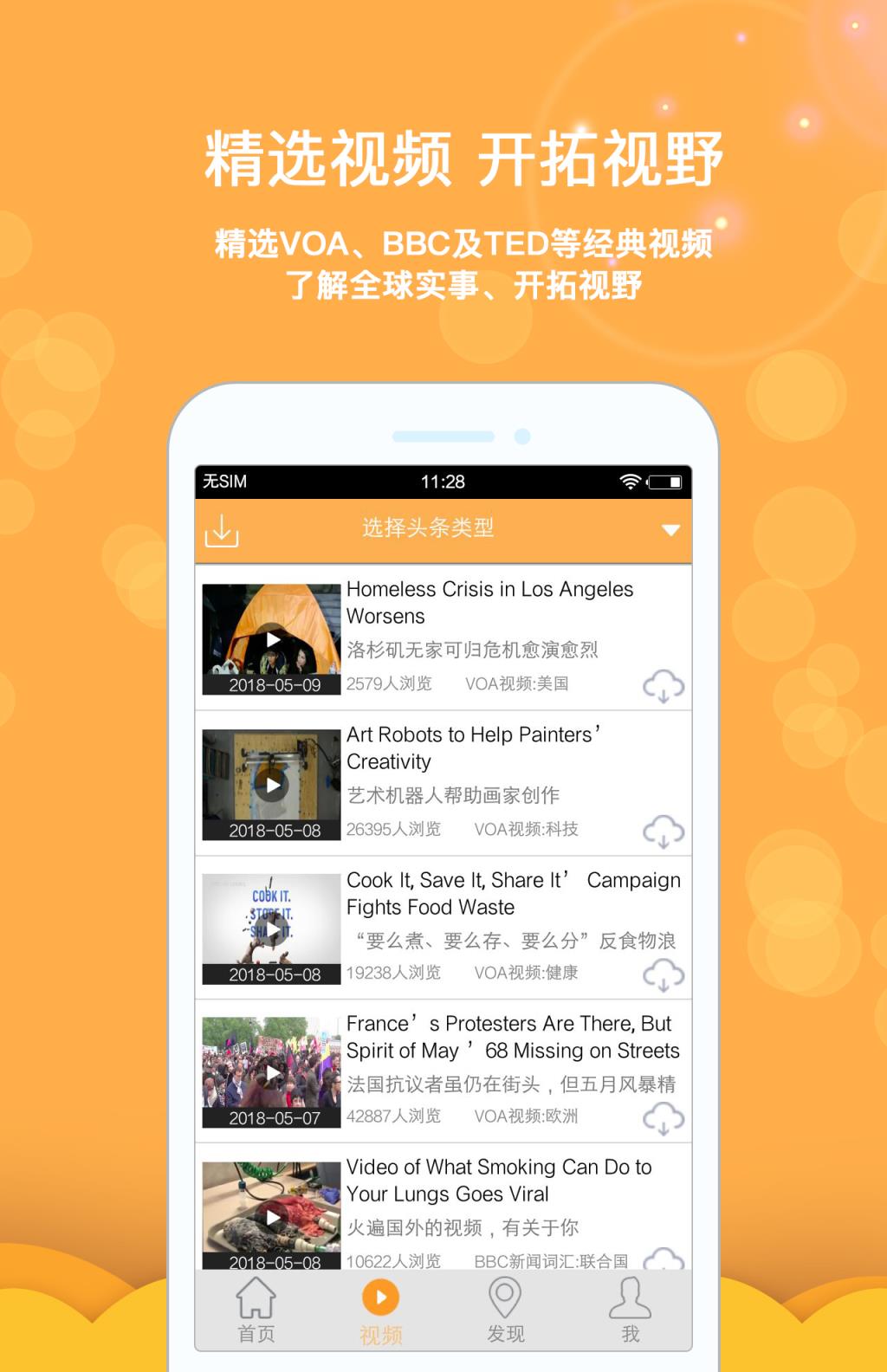 新概念英语全四册app