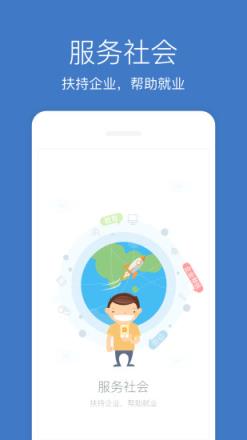 固原发布app