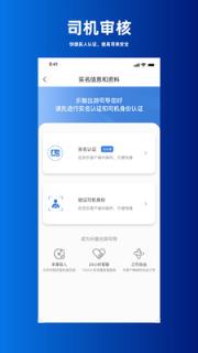 乐智司导app