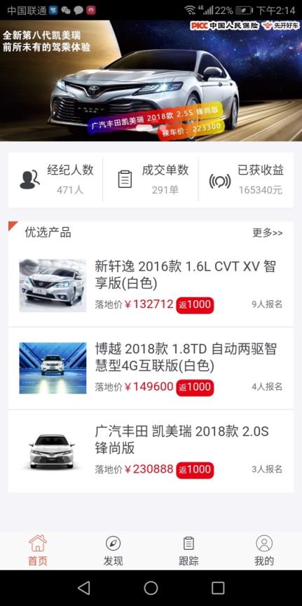 先开好车安卓版