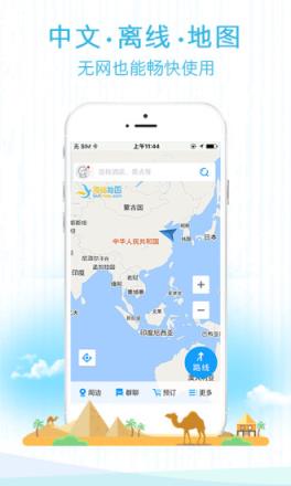 海鸥地图app
