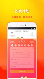 元和大健康安卓版