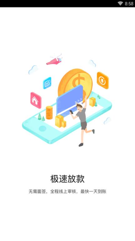 急享花app