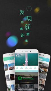 中国航拍网软件