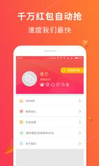 滴答抢红包app